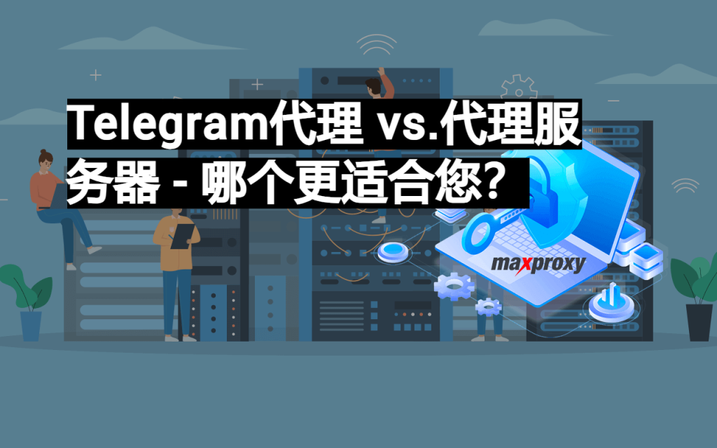 Telegram 有服务器吗？