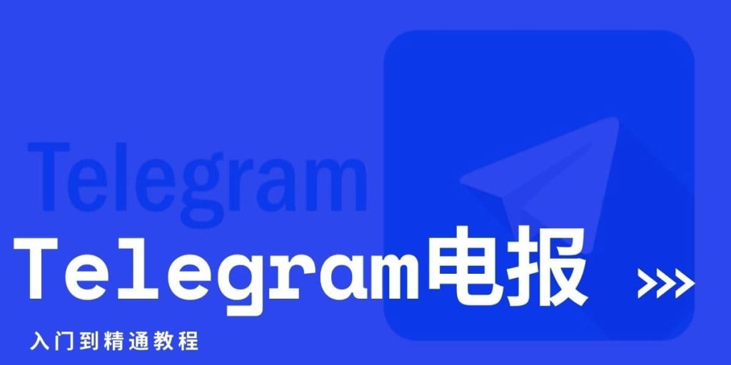 Telegram如何退出其他设备？